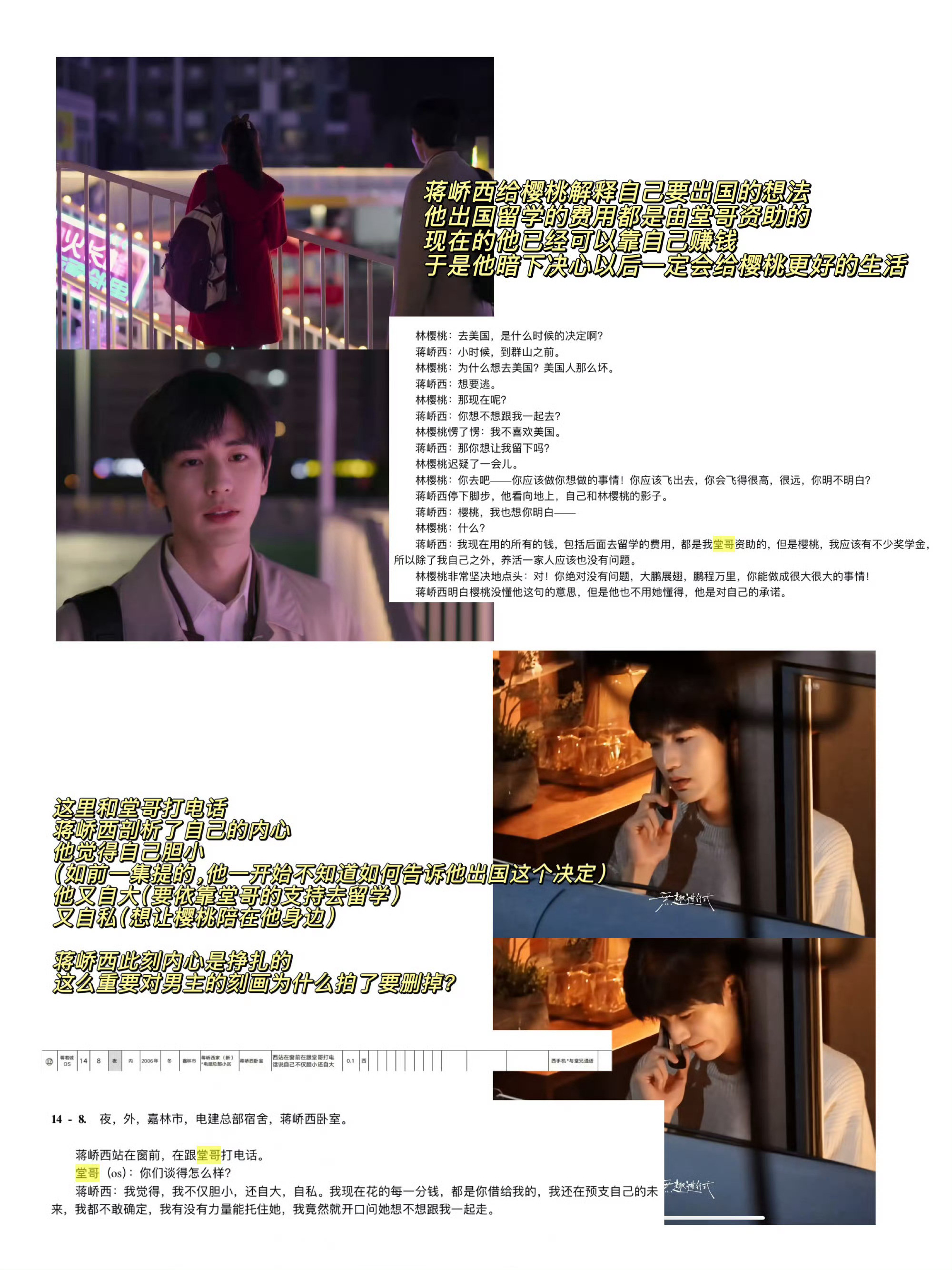 张凌赫真的很心疼张凌赫，为这部剧付出了那么多。大家都知道的是每一部戏开