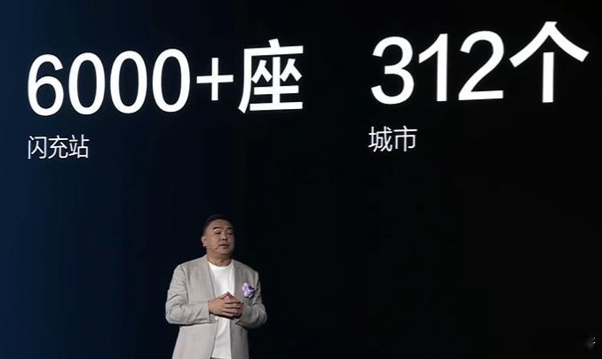 比亚迪已经在全国建设了6000+的闪充站，覆盖312个城市第三代元PLUS