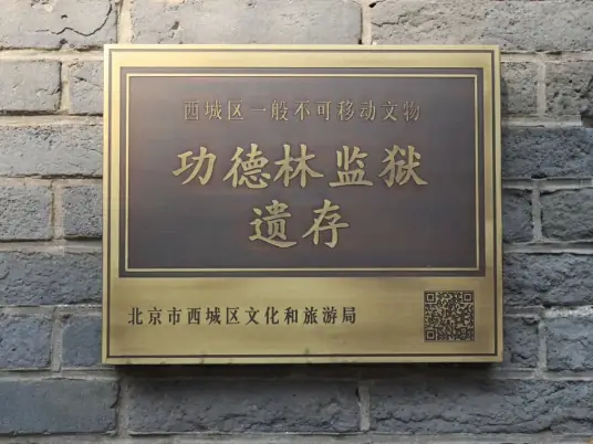1950年冬天，北京西郊的功德林关了一批国民党高级将领，这天清早，消息在墙外悄悄