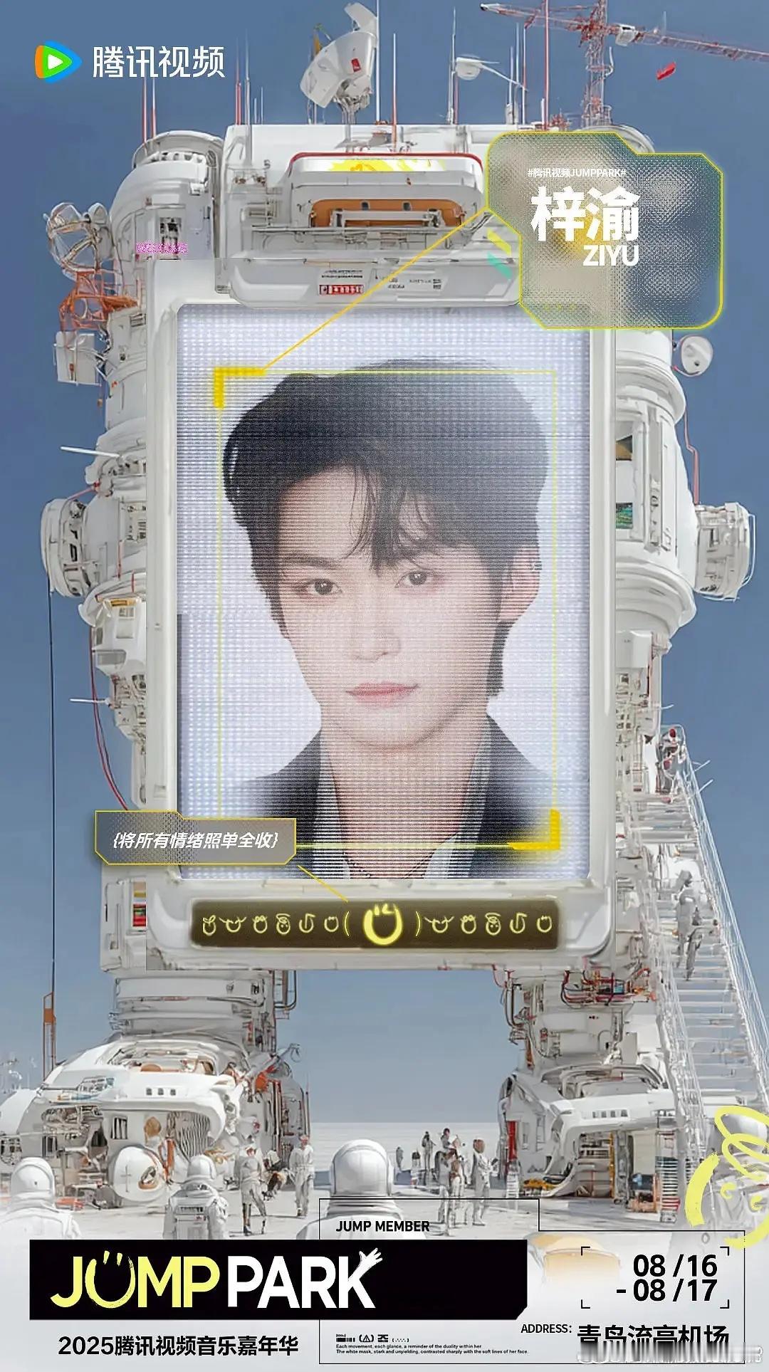 🐧买股他了看来，不会还有平台代言吧​​​