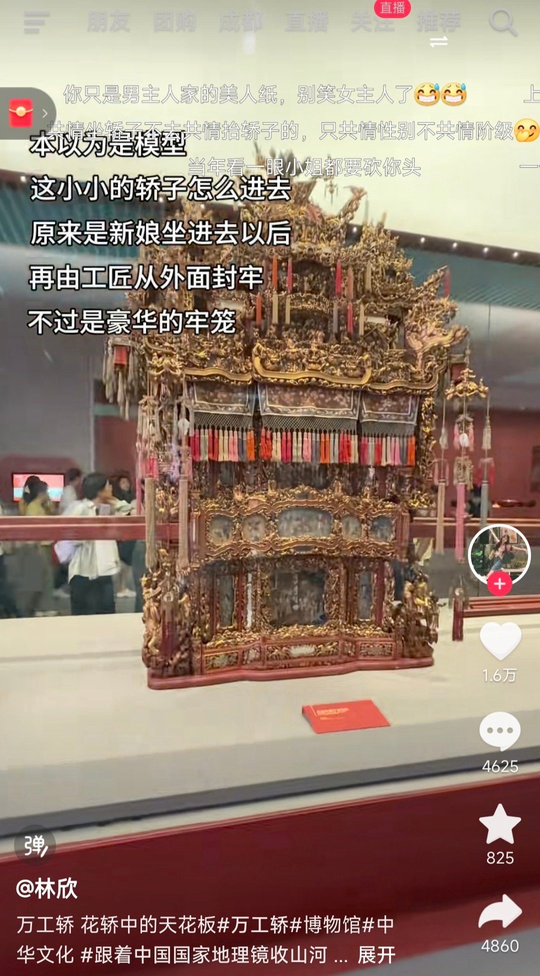 我在笑，你们再干嘛​​​