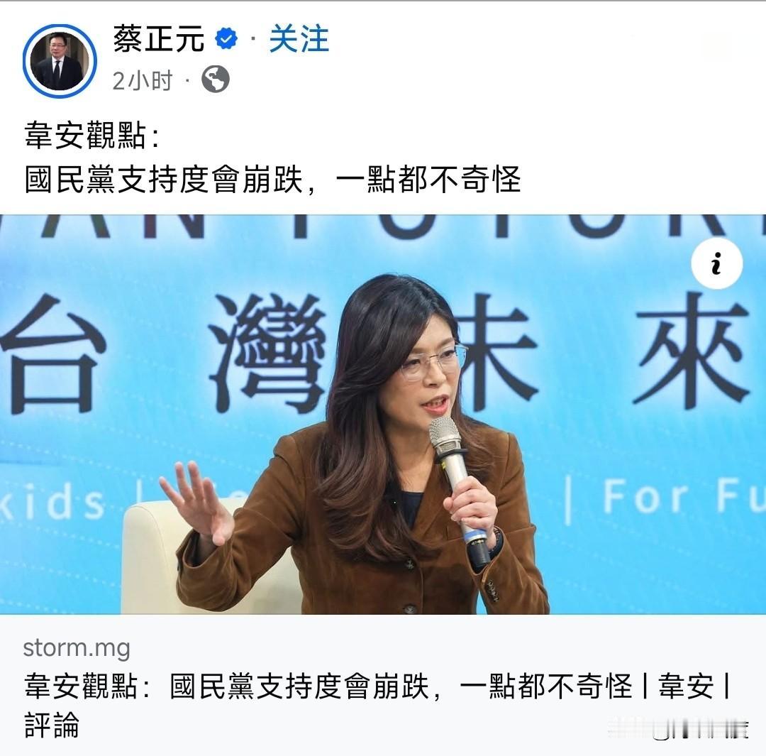 郑丽文握手赵少康，蔡正元脸书又阴损郑丽文！蔡正元到底与郑丽文有啥仇啥怨？网友留言