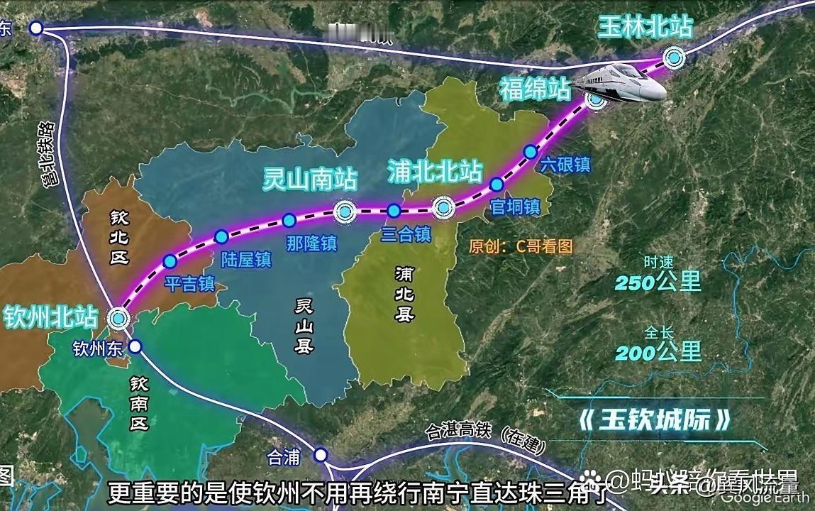 一直很期待玉钦城际的建设，终于看到相关信息了。这条城际铁路起点是钦州北站，途经平