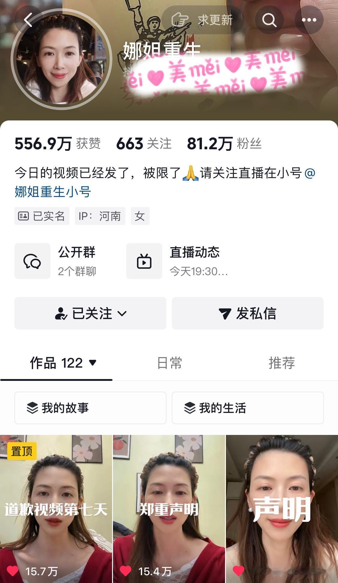 我看大家都散了吧，娜姐的道歉十有八九不会继续了。昨天第8天、今天第9天的道歉视频
