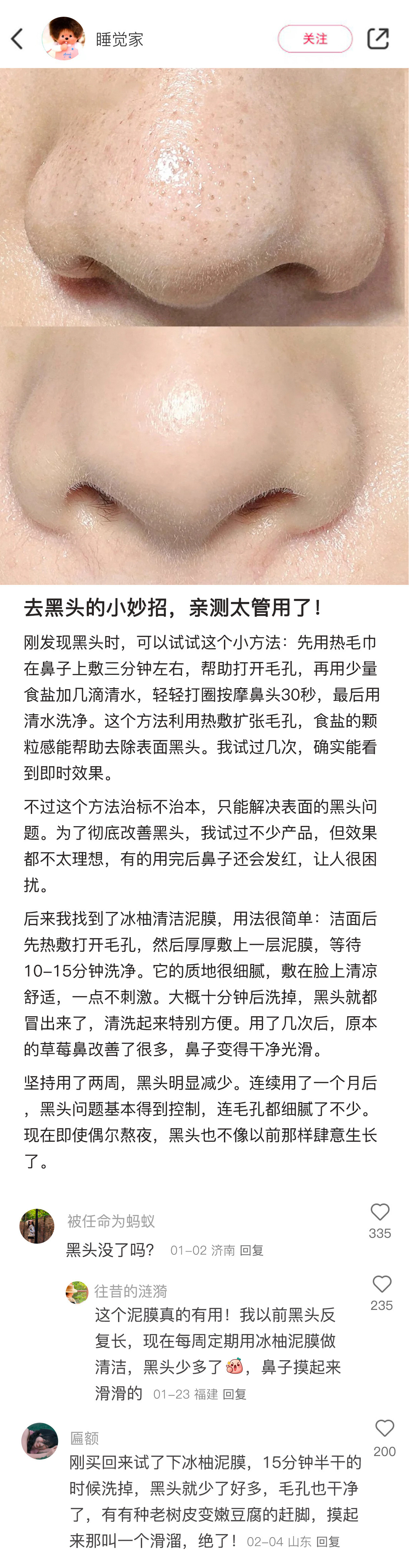 中国网民在冷知识方面是天赋型选手！