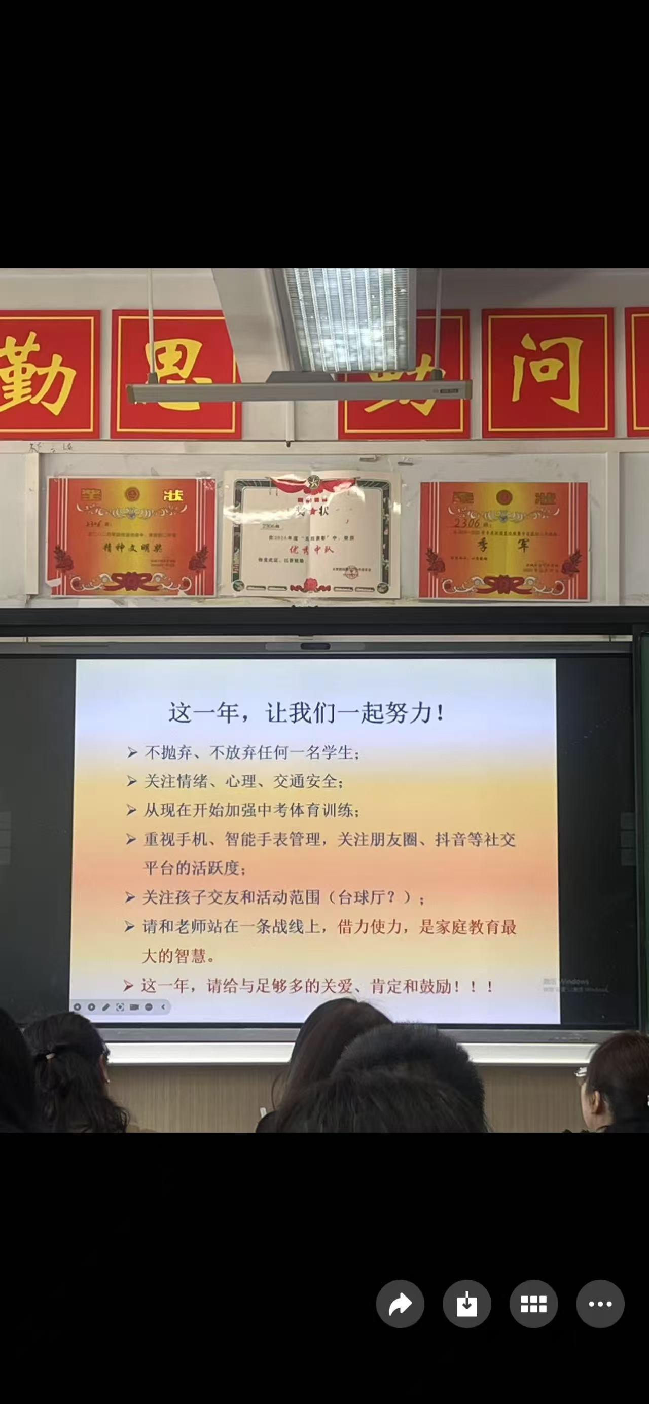 今天老师又通知开家长会，儿子都初三了，这家长会真是开得越来越频繁。到了教室先签到
