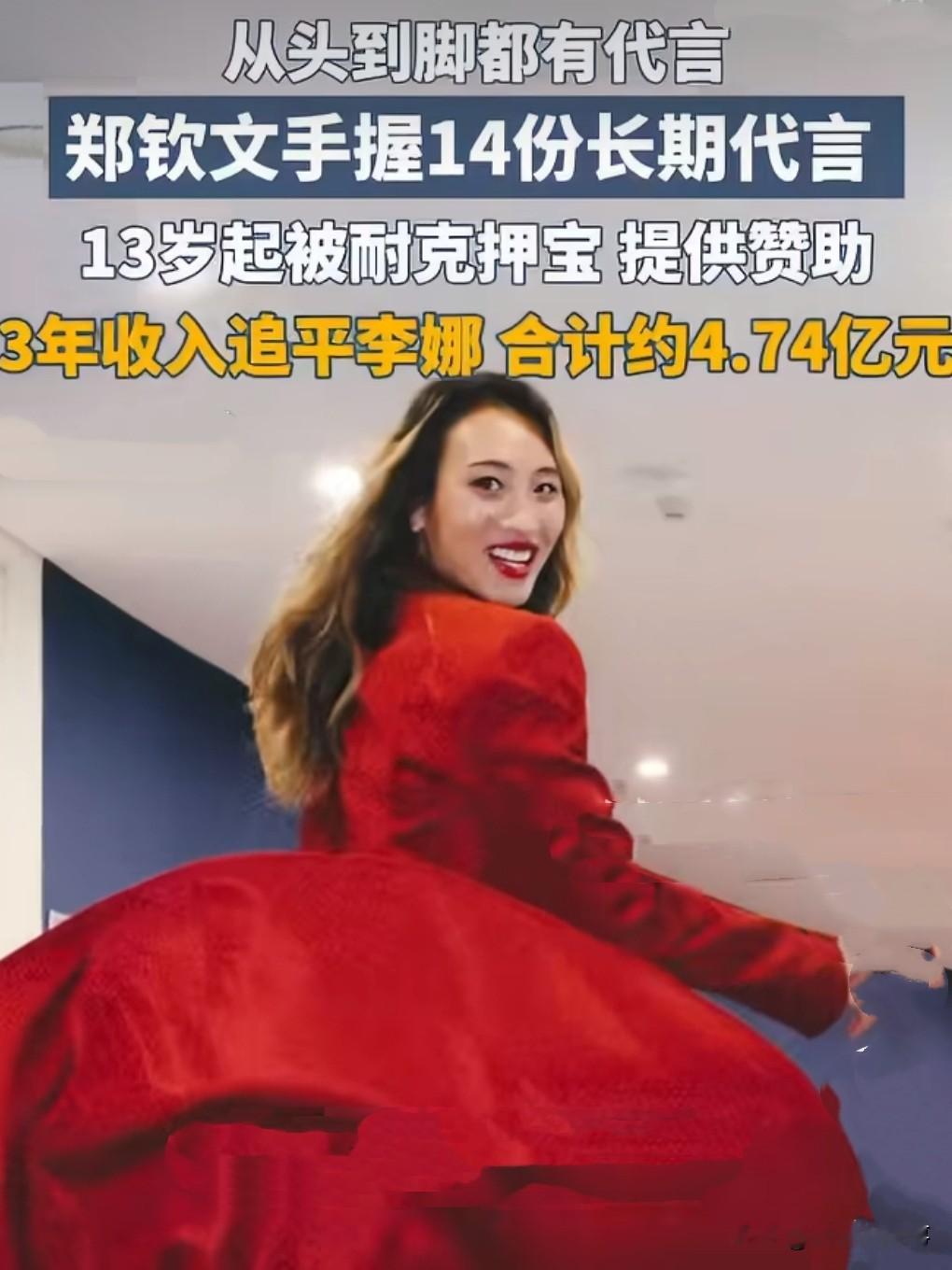 时代红利！郑钦文3年收入，超李娜生涯总收入太真实的网球现状！数据显示：郑钦文近三年的商业+奖金总收入