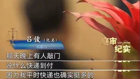 上海，一男子正在休息，有人敲门说送快递，男子开门，立刻被人蒙住了眼睛，抢走他手机