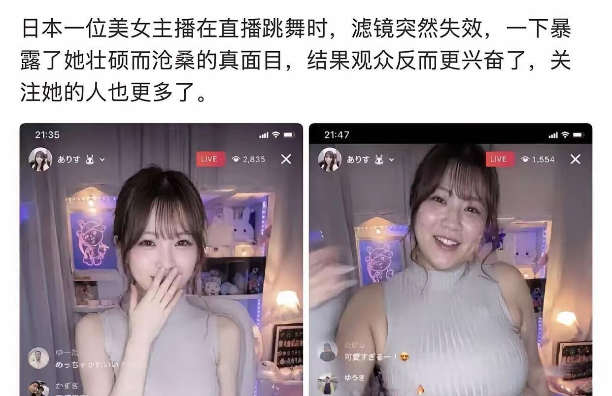 早叫你关滤镜吧，还不信