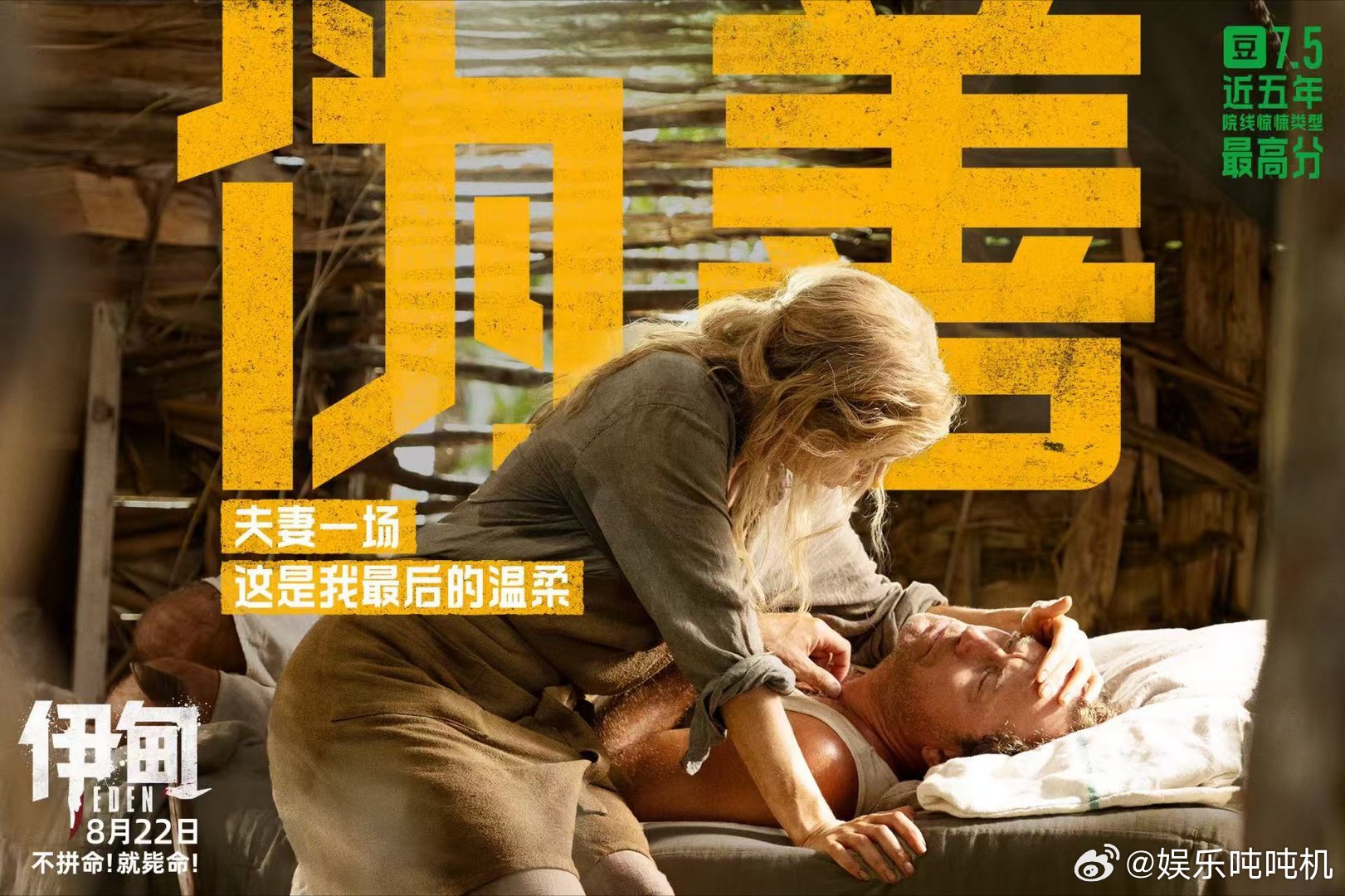 人为了欲望能做到什么程度电影伊甸里，人为了欲望真挺拼的。有人拔光牙齿换新生，有