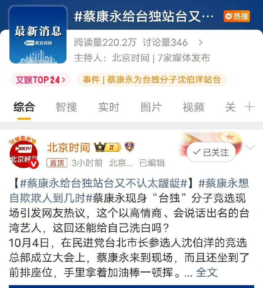 官媒这是对蔡康永定性了？蔡康永这次算翻不了身了吧？连“老胡”都拒绝包容他了，