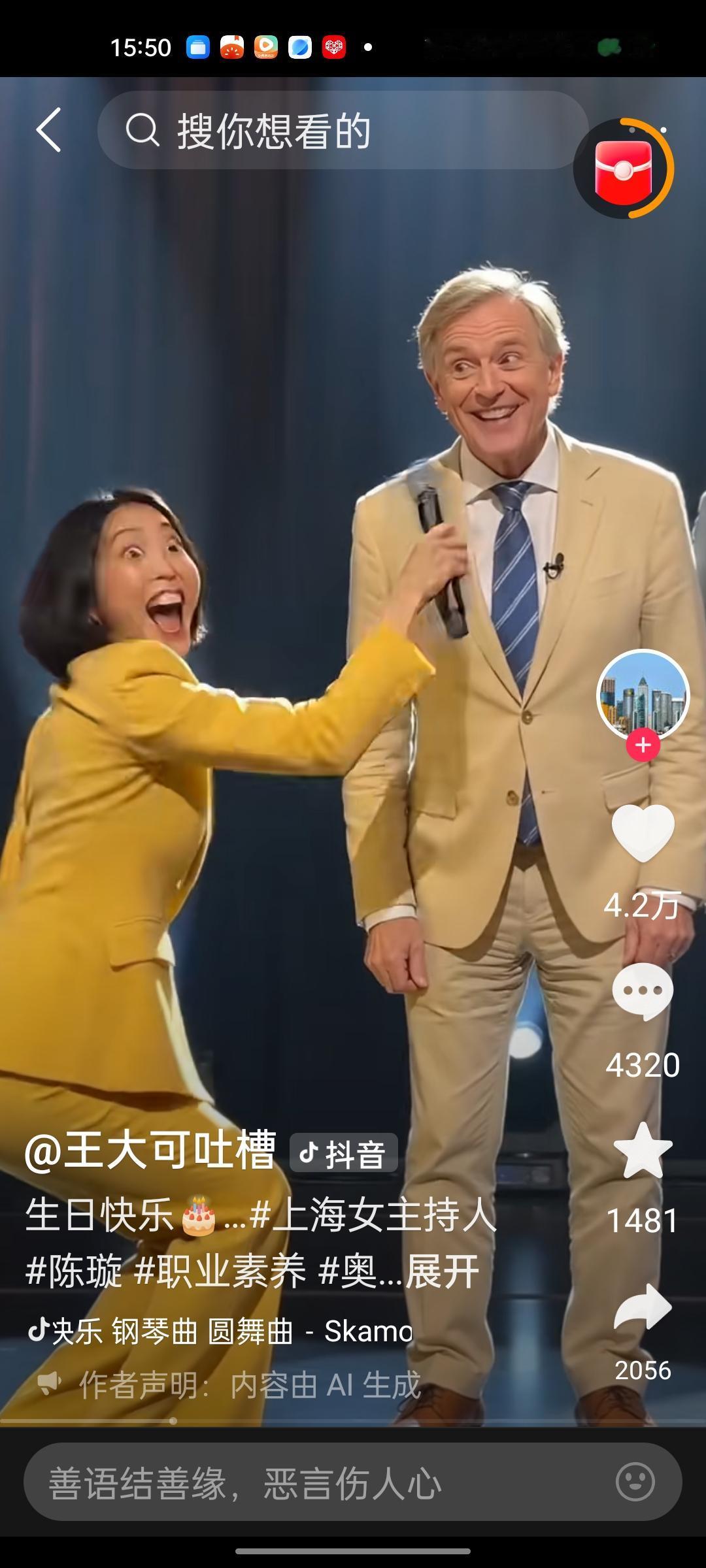 上海双语频道主持人陈璇大好的光明前途，二十年的主持生涯或许在她这一躬腰的情况下，