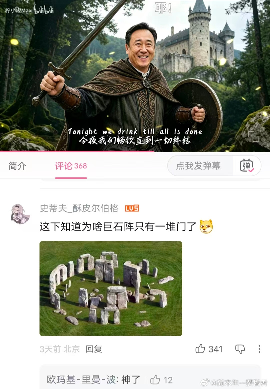 空城计之亚瑟王[doge]​​​