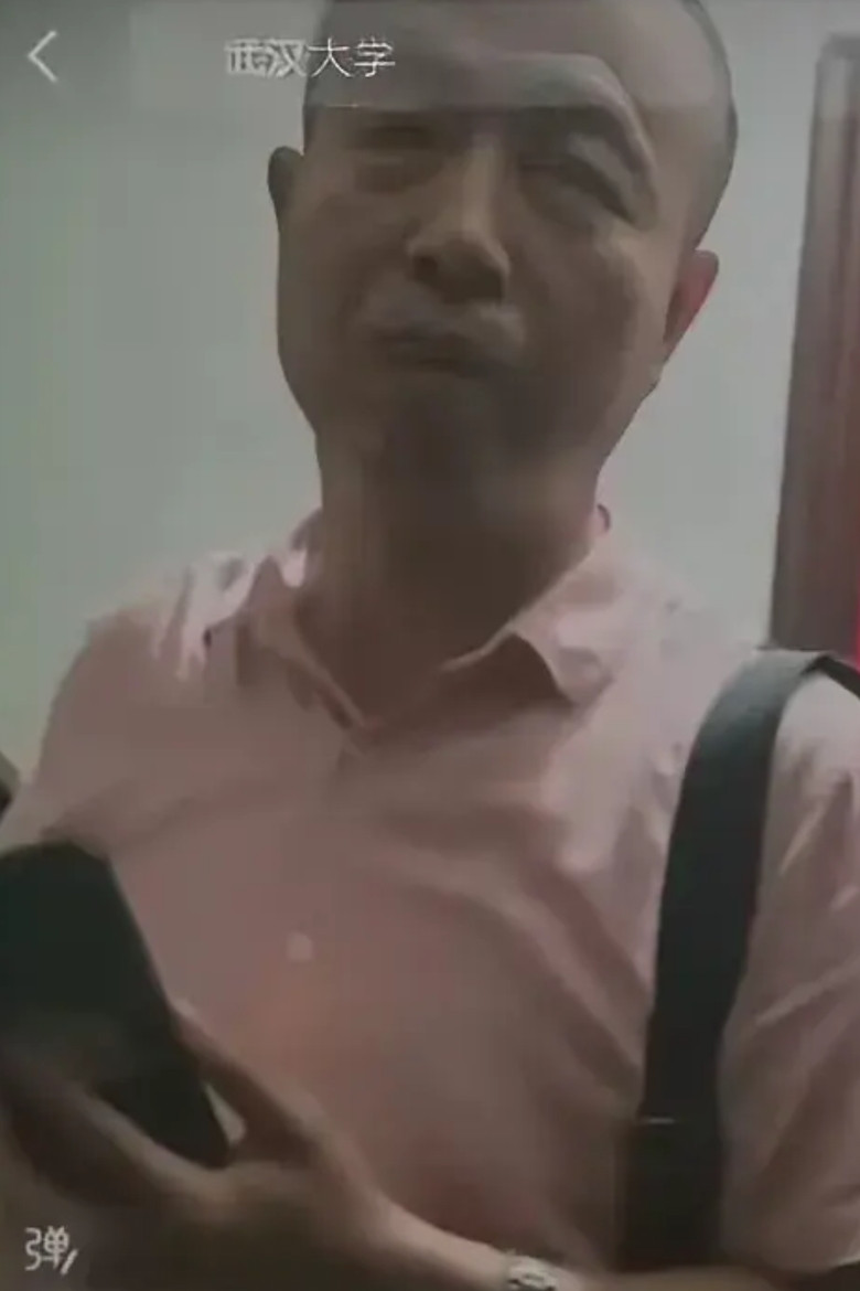 武汉大学到底想干嘛呀？让工作人员带着分局和派出所的公安民警上门骚扰？博主李然