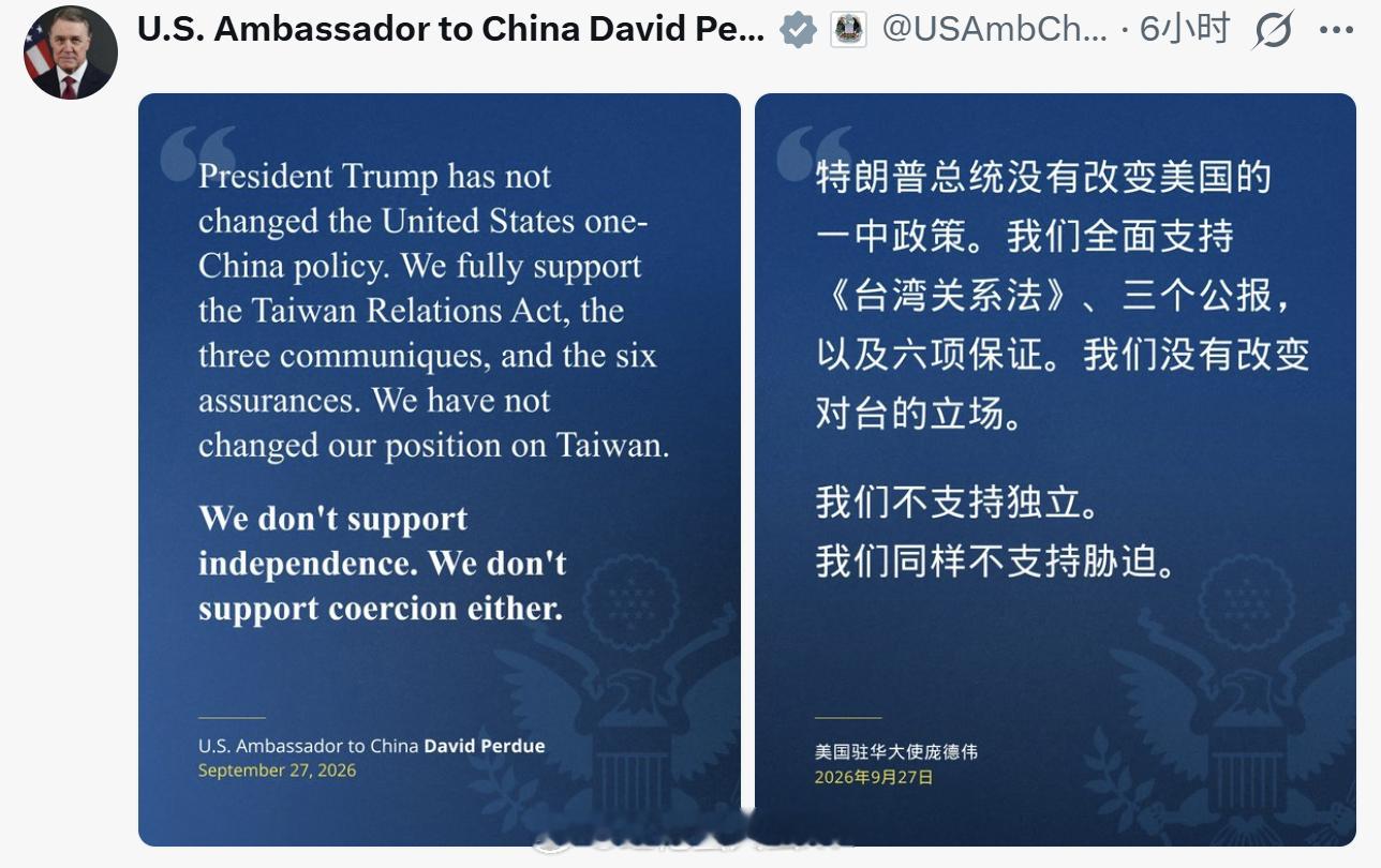 美国驻华大使：​​​