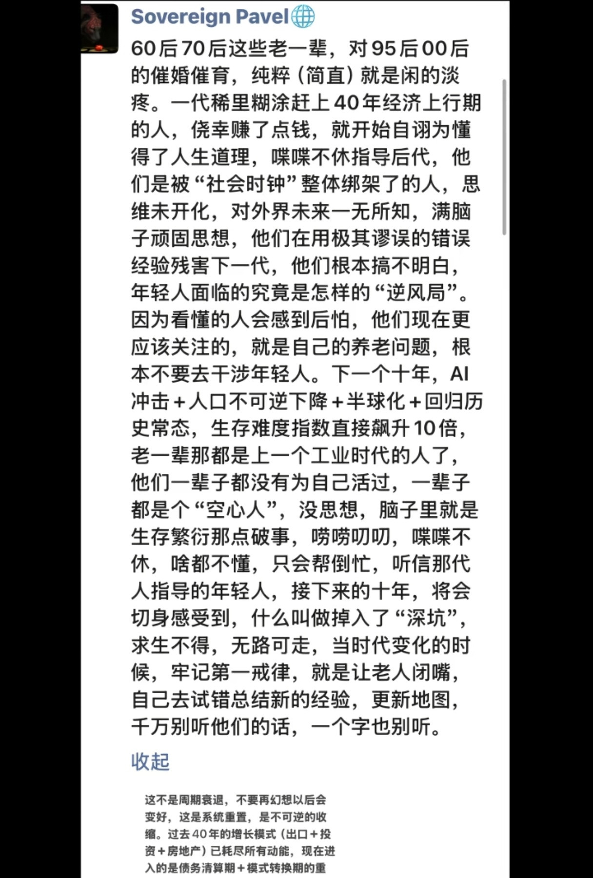 这段文字太犀利了，以至于我都不太敢转。