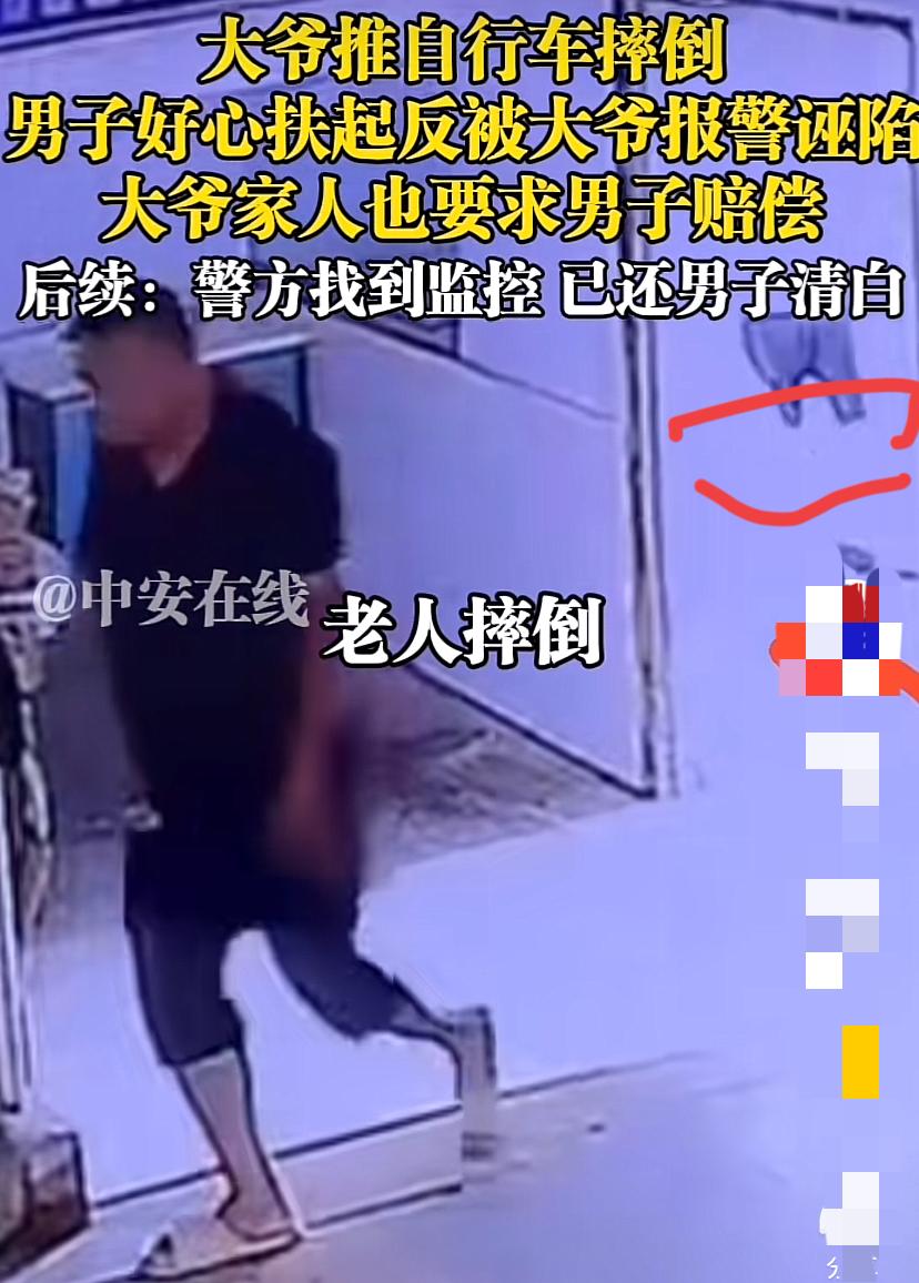 “男子医院里好心扶起摔倒老人，没想到回家后却被警察找上门，说老人家属报警称是他撞