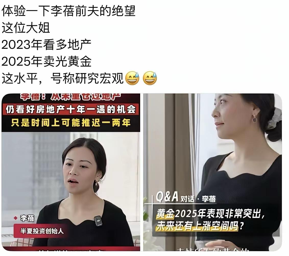 真乃奇女子，成功避开所有风口!