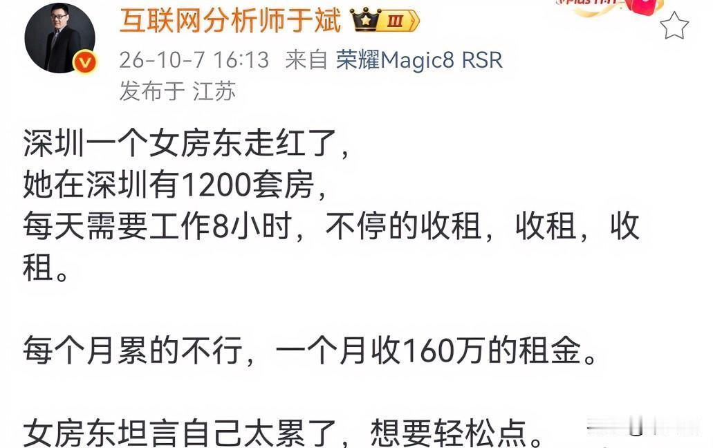 深圳那个走红的女房东认知还是太低了，别看她在深圳有1200套房，一个月收租160