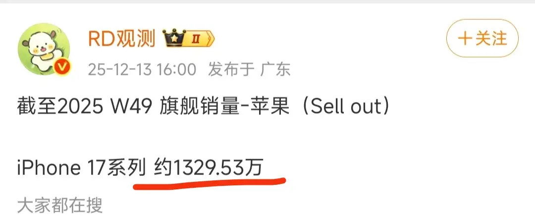 今年苹果是真把高端市场当自助餐啃了，因为销量比往年多卖近千万。但是别急，国产高端