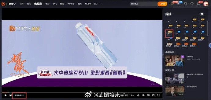 关晓彤李昀锐《耀眼》加广了，15和16集分别加了999和百岁山这个耀眼好优秀👍