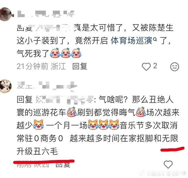 只分享，不评价