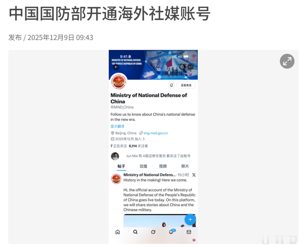 好事，已关注。但本该是我们对外宣传和舆论战的主力军-中国媒体呢？为什么在外网几乎