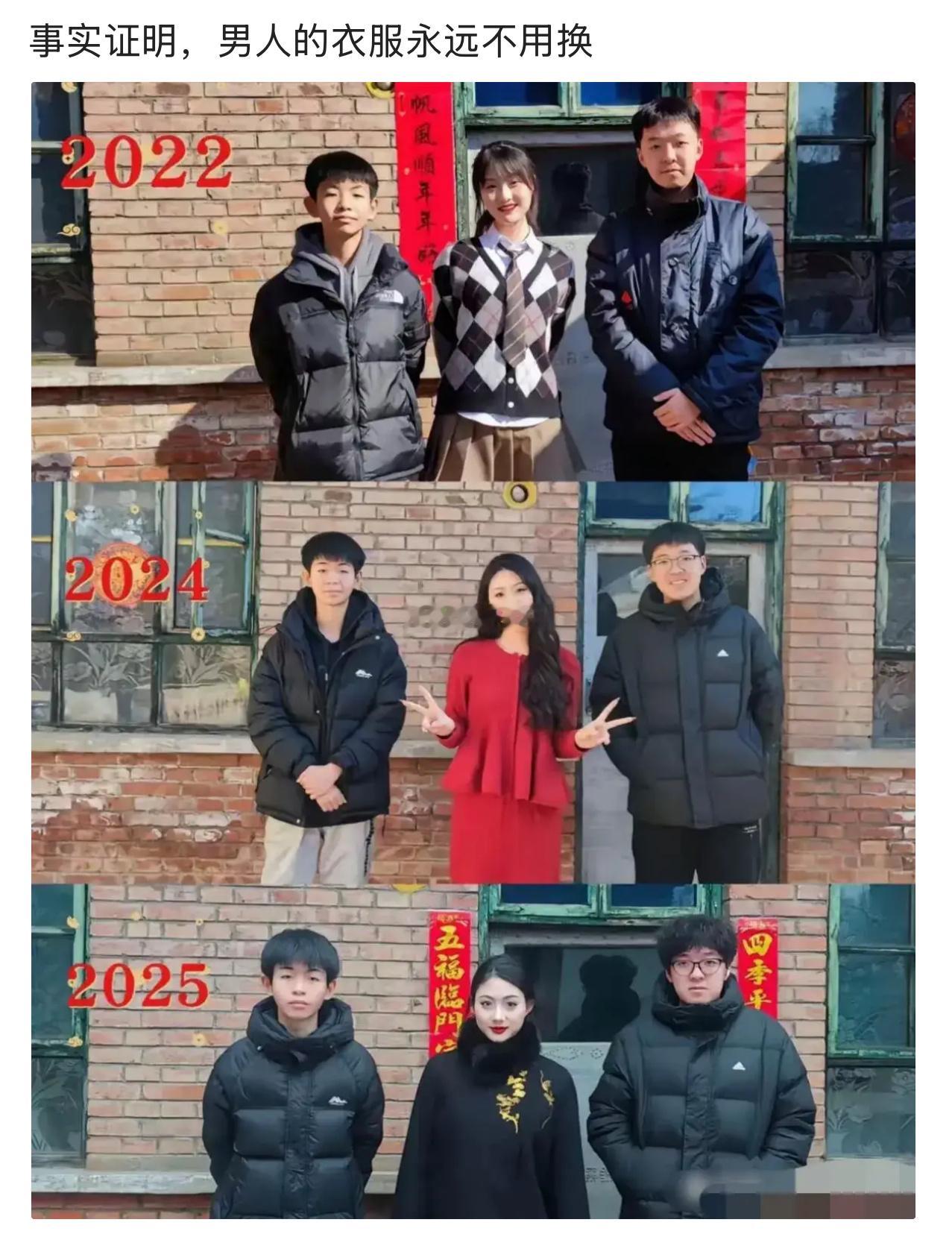 22年的衣服到了24年变了，但是到25年没变，说明，24年过得挺紧的！​​​