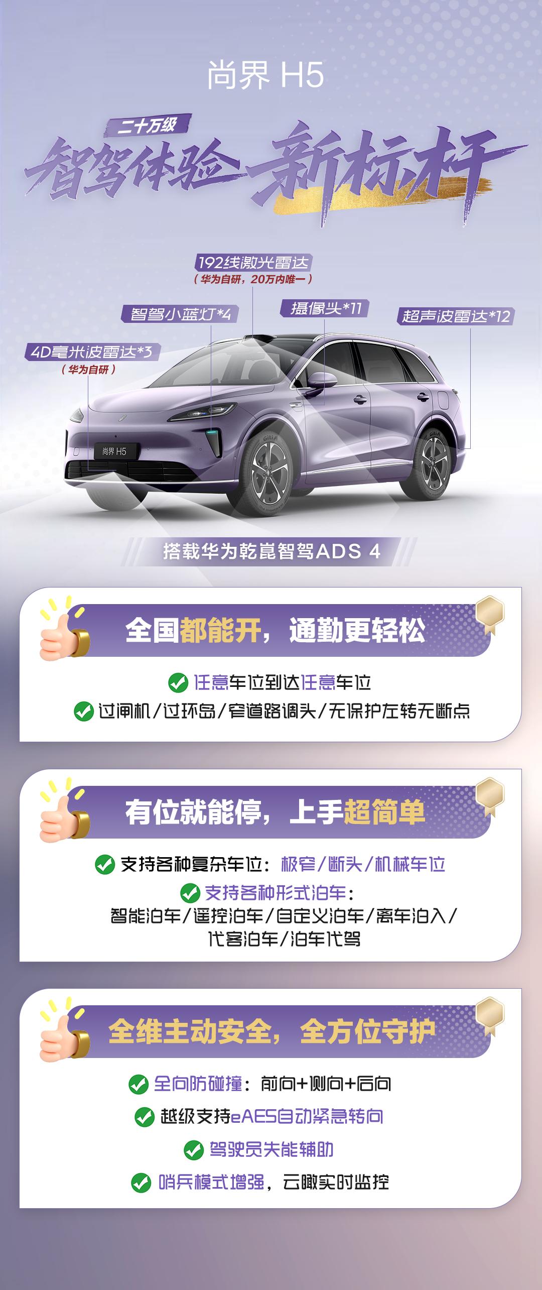 尚界H5小订突破11万台,这波“破圈”操作太猛了!其他车企都在思考如何吸引年轻