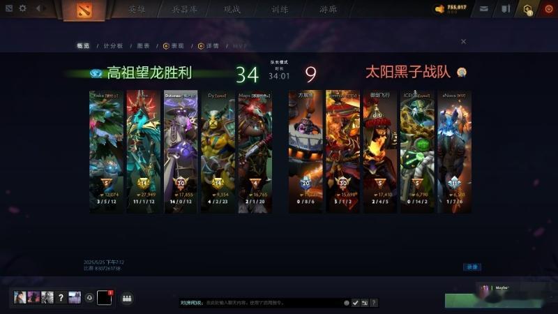 DY队碾压，石头紫猫14-0-12，哥哥奶绿11-1-12，查理斯和二冰的劣势路