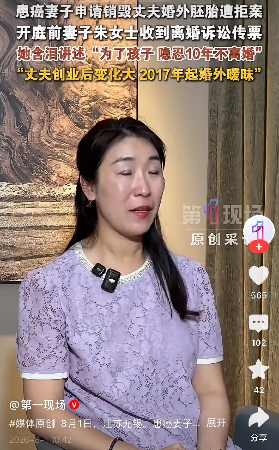 浙江朱女士丈夫和第三者冻卵，她持续为自己发声。令人恶心的一幕发生了：有人为丈夫鸣