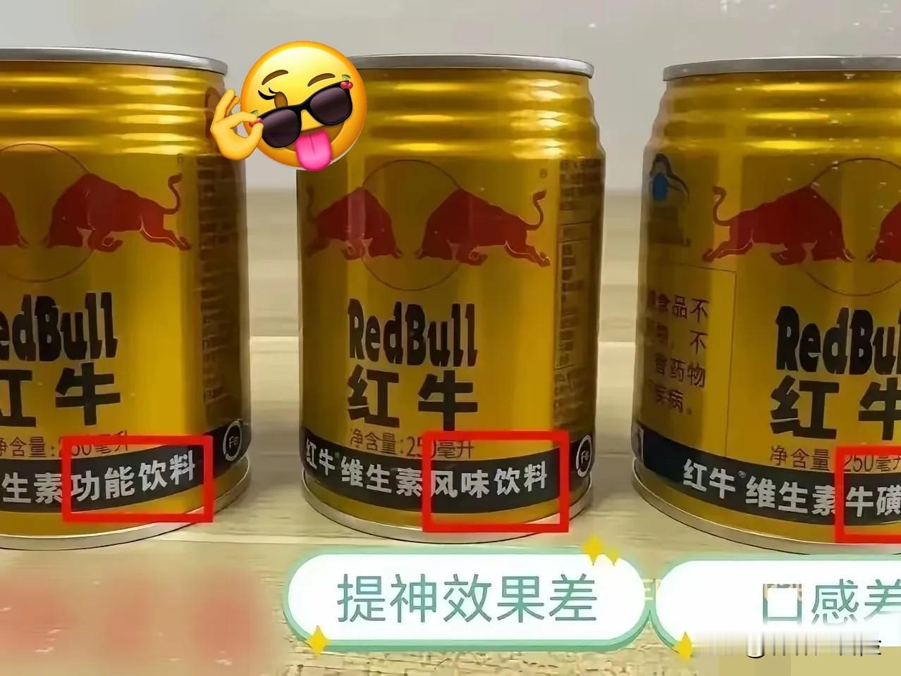 赵一鸣被严查，一点都不冤。去零食店买红牛，看到4.5元的价格，很多人心里暗喜：