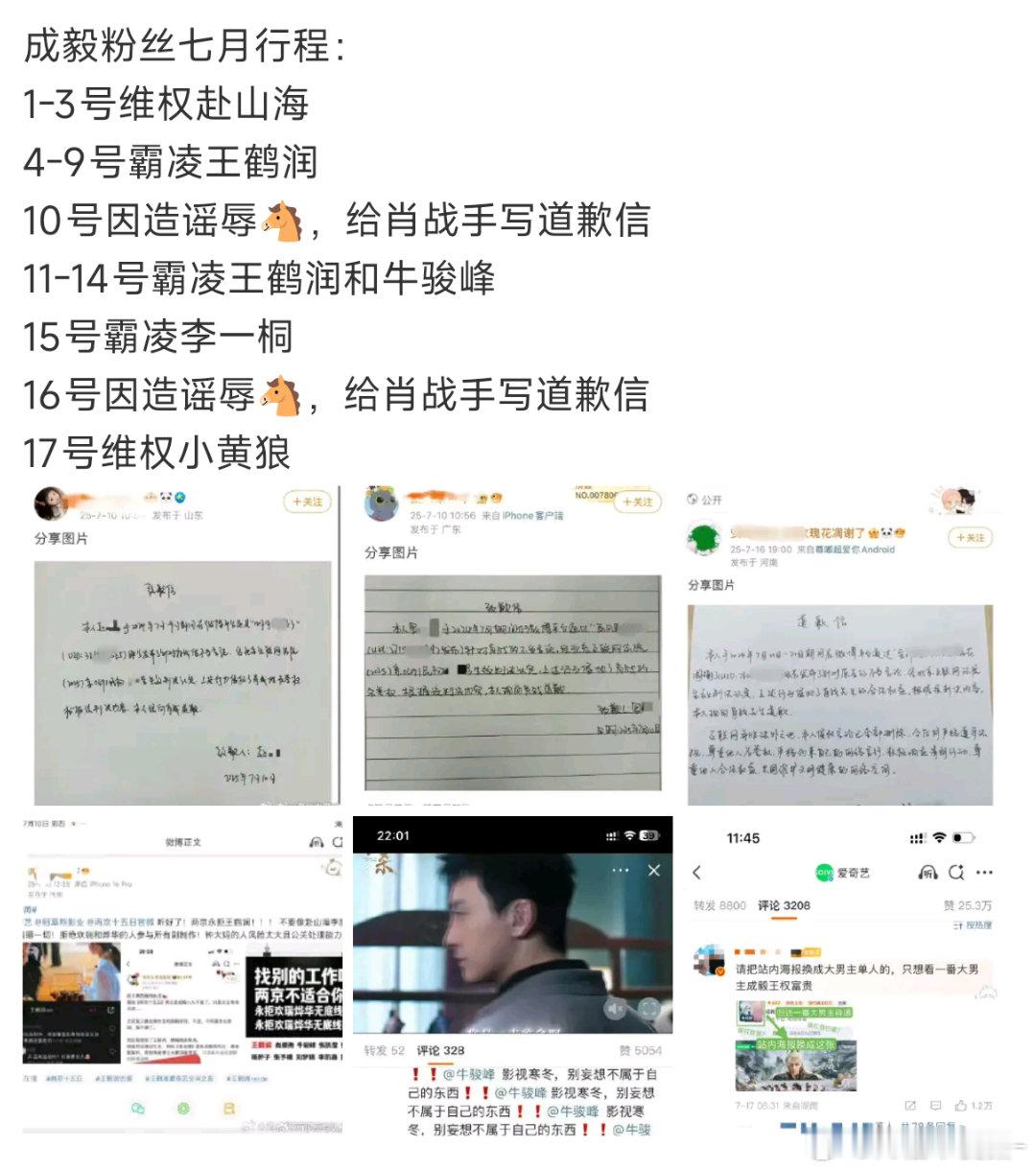 笑死我了七月刚刚过半ie就已经写了三次道歉信[捂脸哭][捂脸哭]​​​