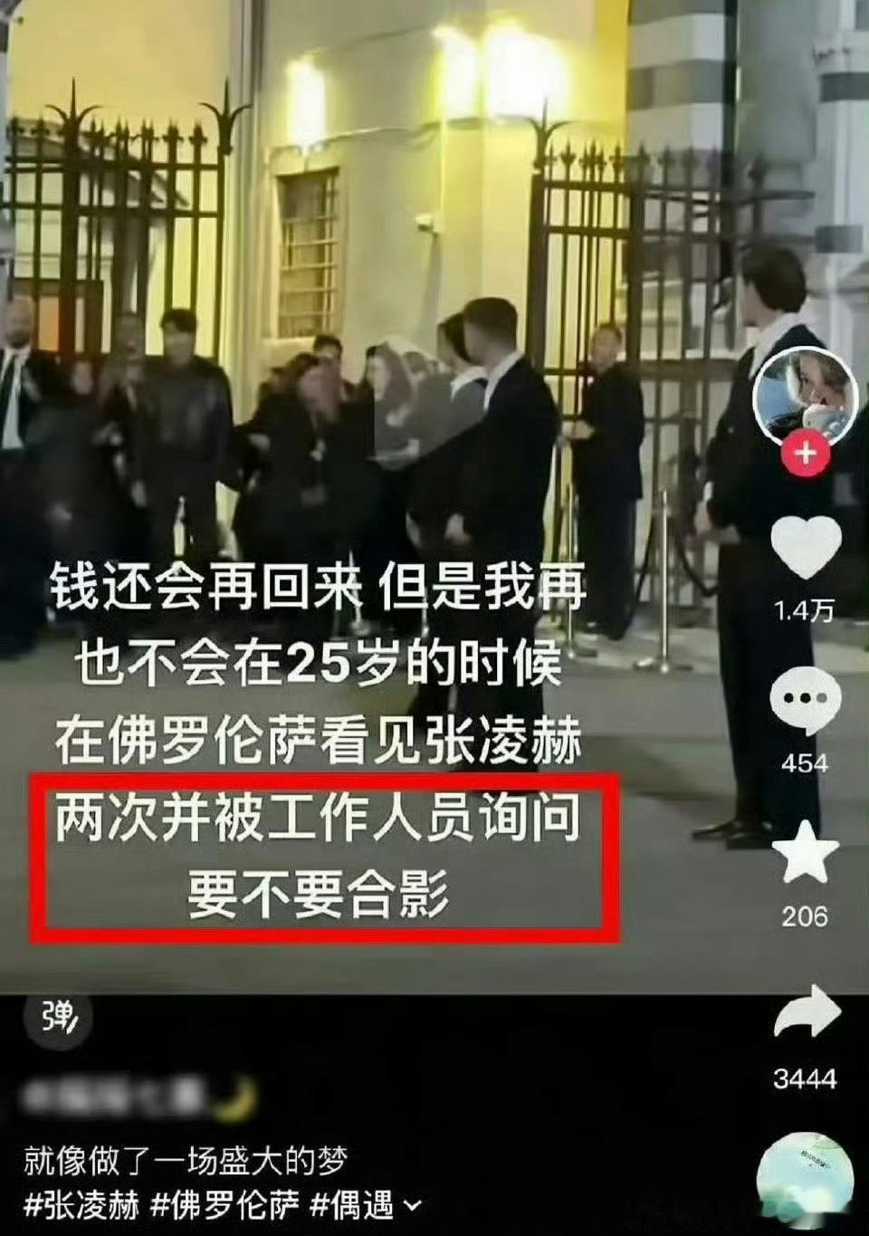 关于张凌赫合照事件的原博主澄清，这事儿本来不就是张凌赫宠粉吗，张凌赫本人真是无妄