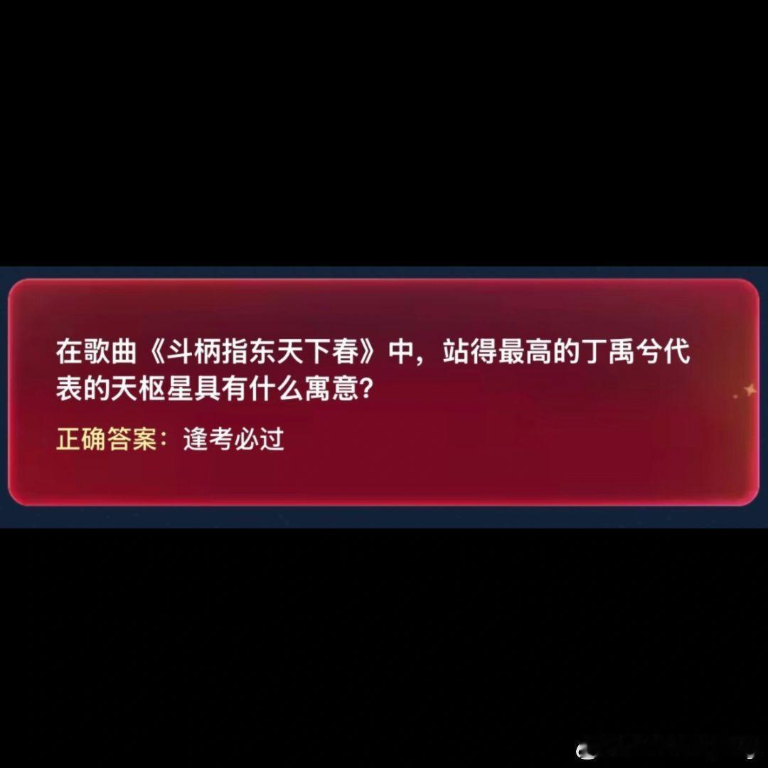 禹宙中欣禹宙中欣锁死一辈子🔒已经不能用巧合来说明！天枢星谐音🟰书