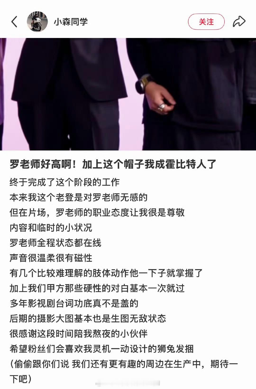 罗云熙合作过的都说好专业敬业，工作沟通既舒心又治愈谁能不喜欢呢罗云熙罗云熙