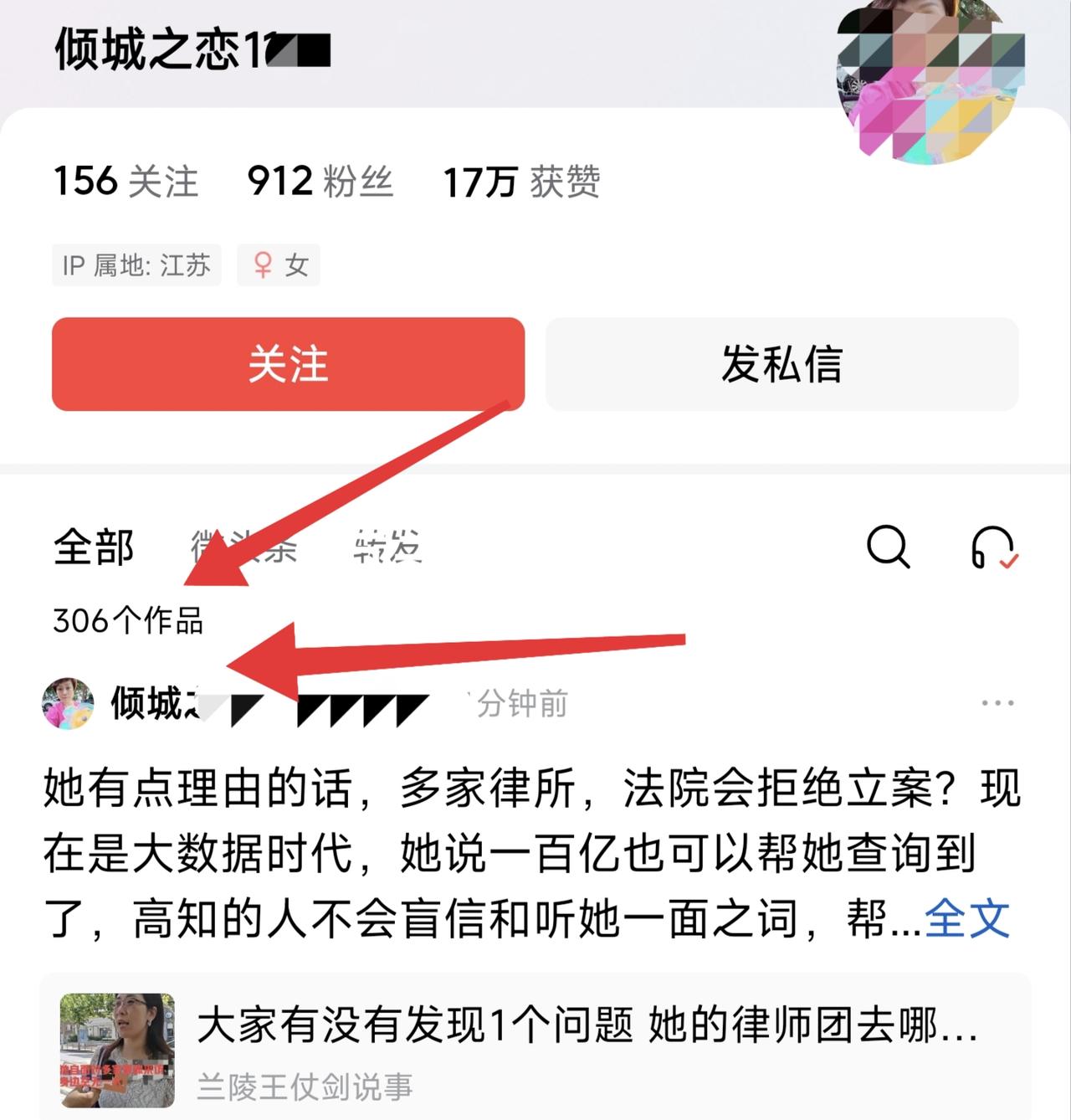 曹某某母亲账号曝光她已经在头条发布300多条作品了她从
