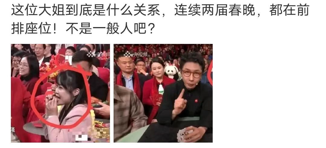 这位大姐今年怎么没有上春晚了呢？有知道她是谁的吗？