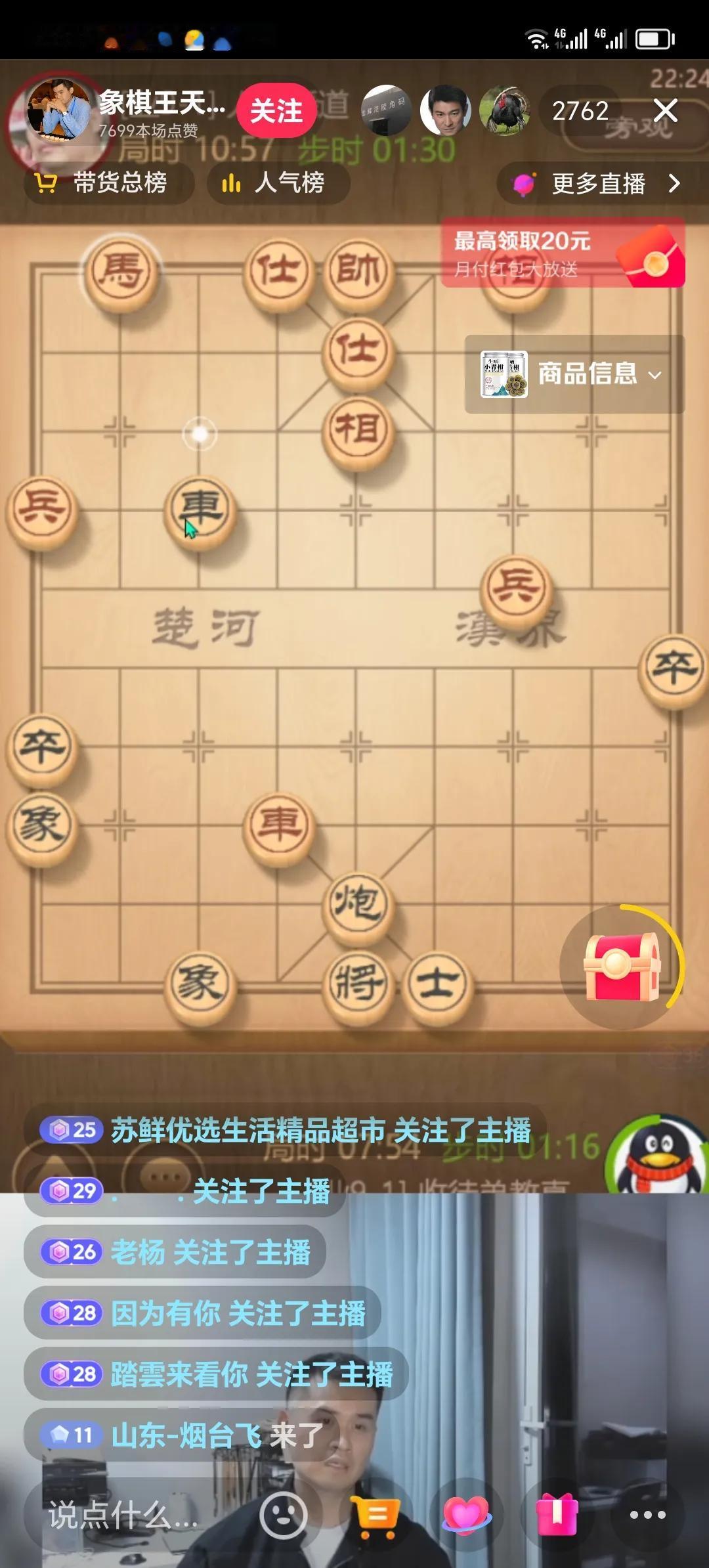 王天一开始象棋直播了？