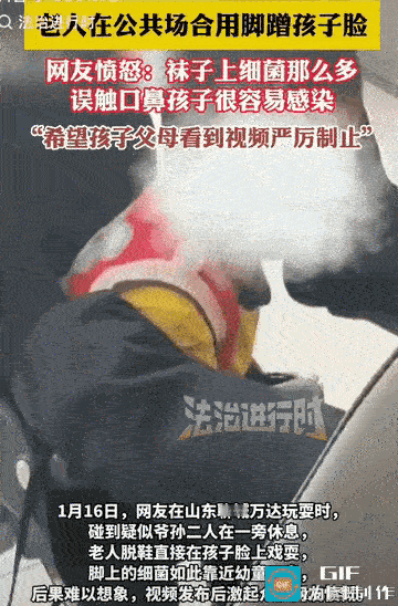 有点过分了！山东聊城，一女子去万达广场休息时，突然发现旁边一位老人在带孩子，可让