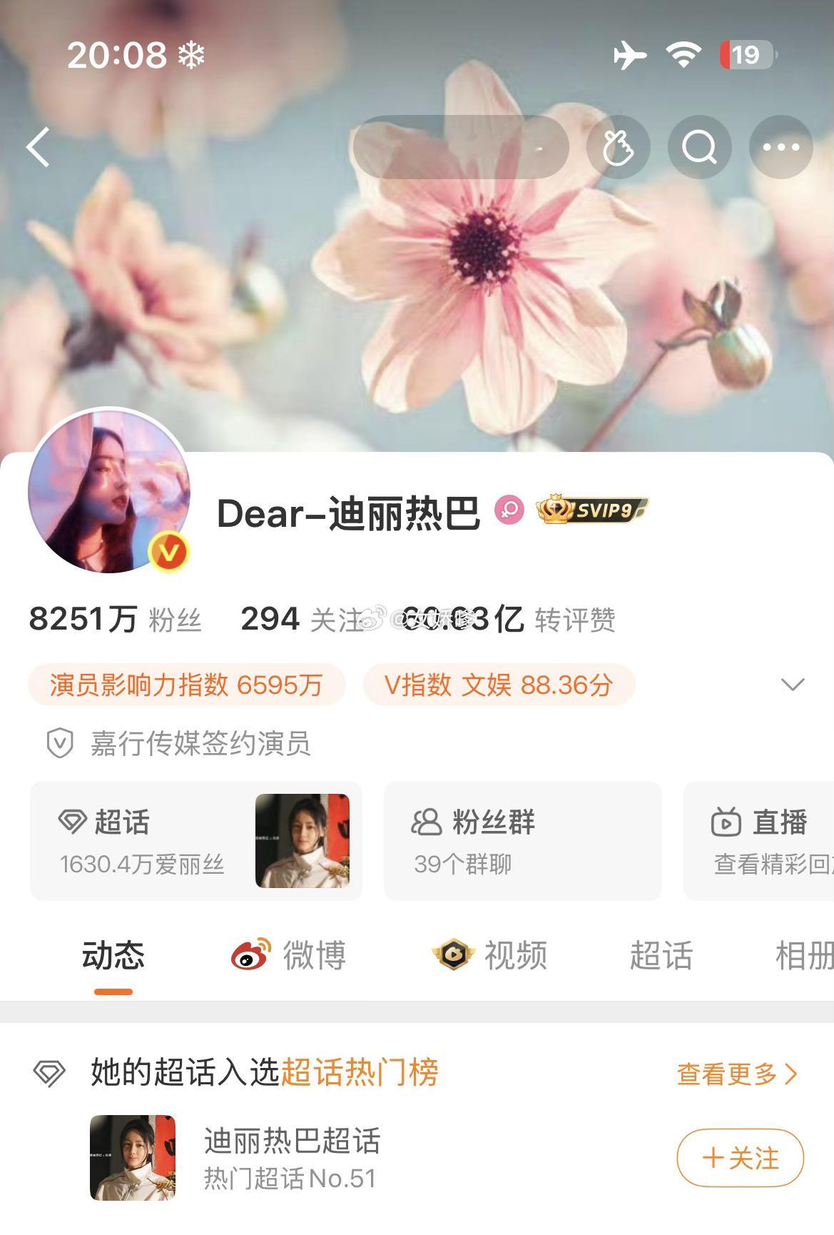 刘大锤曝迪丽热巴陈飞宇要见家长了迪丽热巴和陈飞宇主页极致反差你们觉得是不是陈飞宇