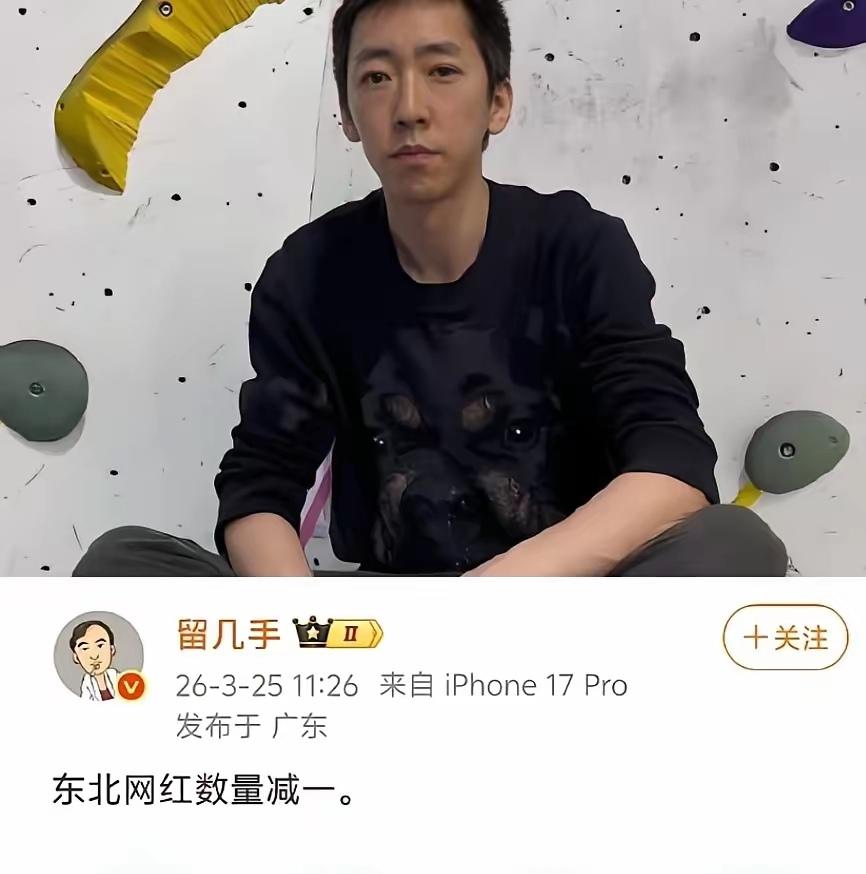 留几手估计没想到自己这一次蹭热度可能会蹭出自己社会性的恶名。虽然张雪峰这个人很