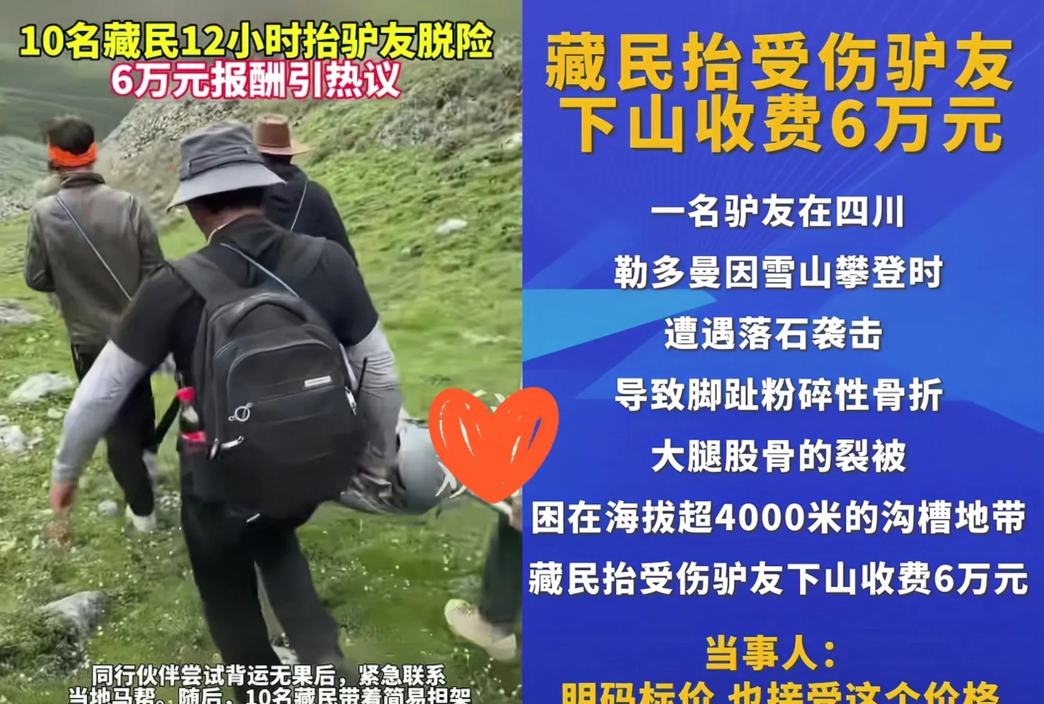 我猜到被藏民救下的驴友会感恩，也猜到他会报答，万万没想到，他居然还给藏民送了