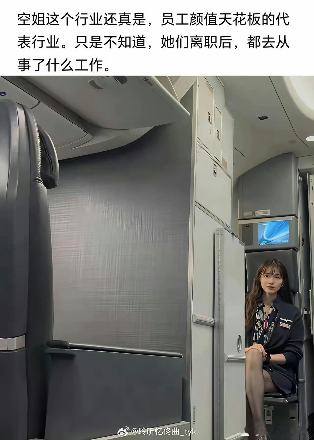 空姐离职后都会做什么工作
