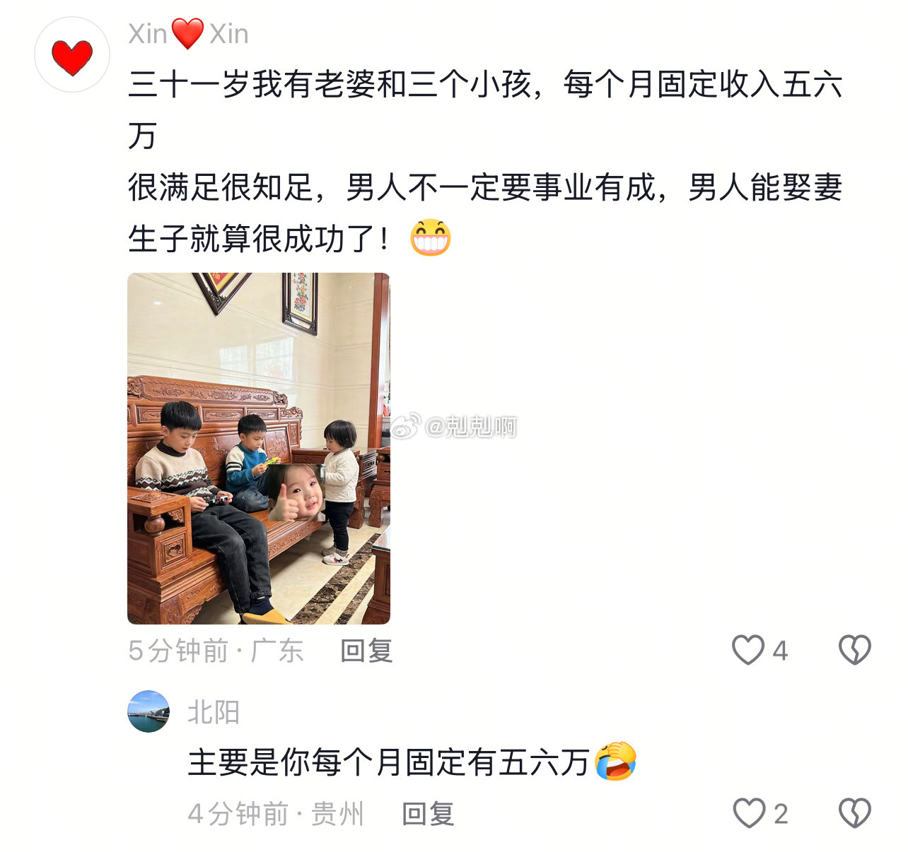 一个月五六万不算事业有成男人能娶妻生子就算很成功了[微笑]​​​