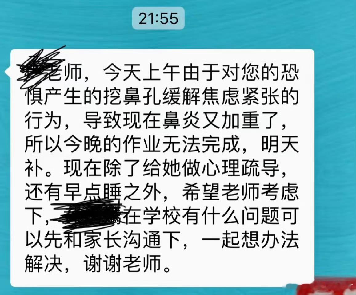 这年头，学生抠鼻屎发炎了，也怪班主任。​​​