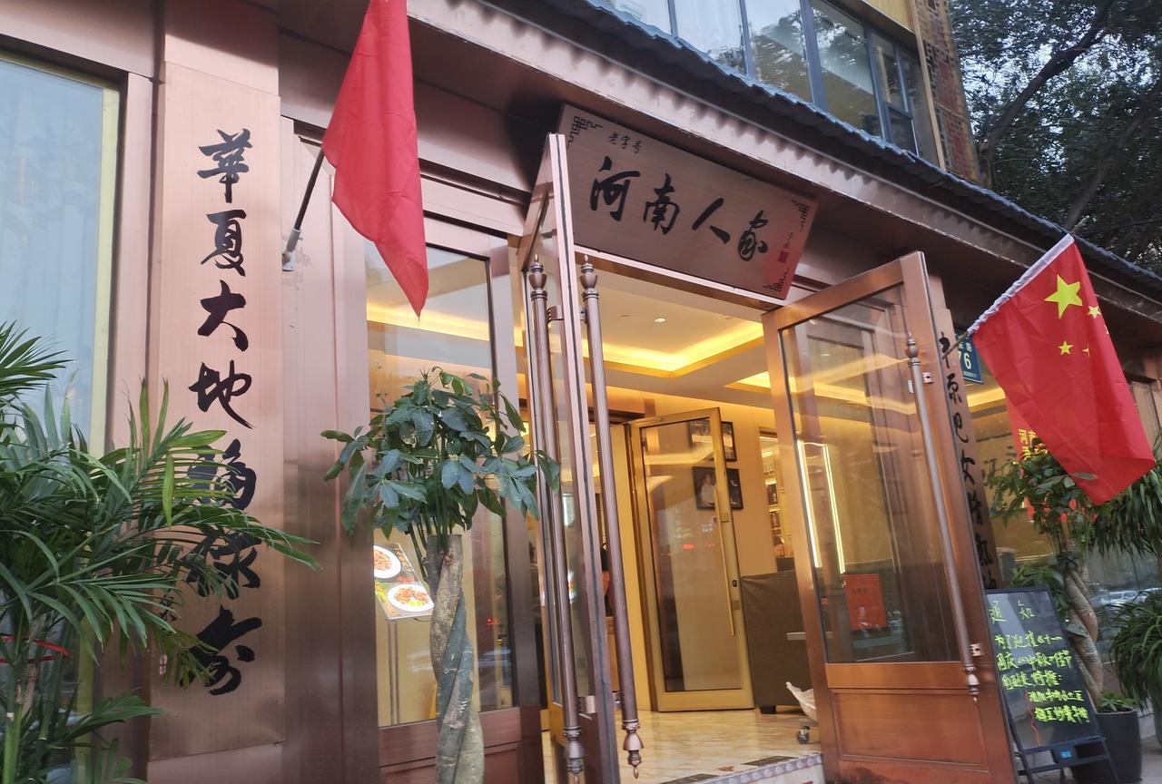 乌鲁木齐市“河南人家”缘何受河南人喜爱？单不说胡辣汤和浍面，就说一个槐