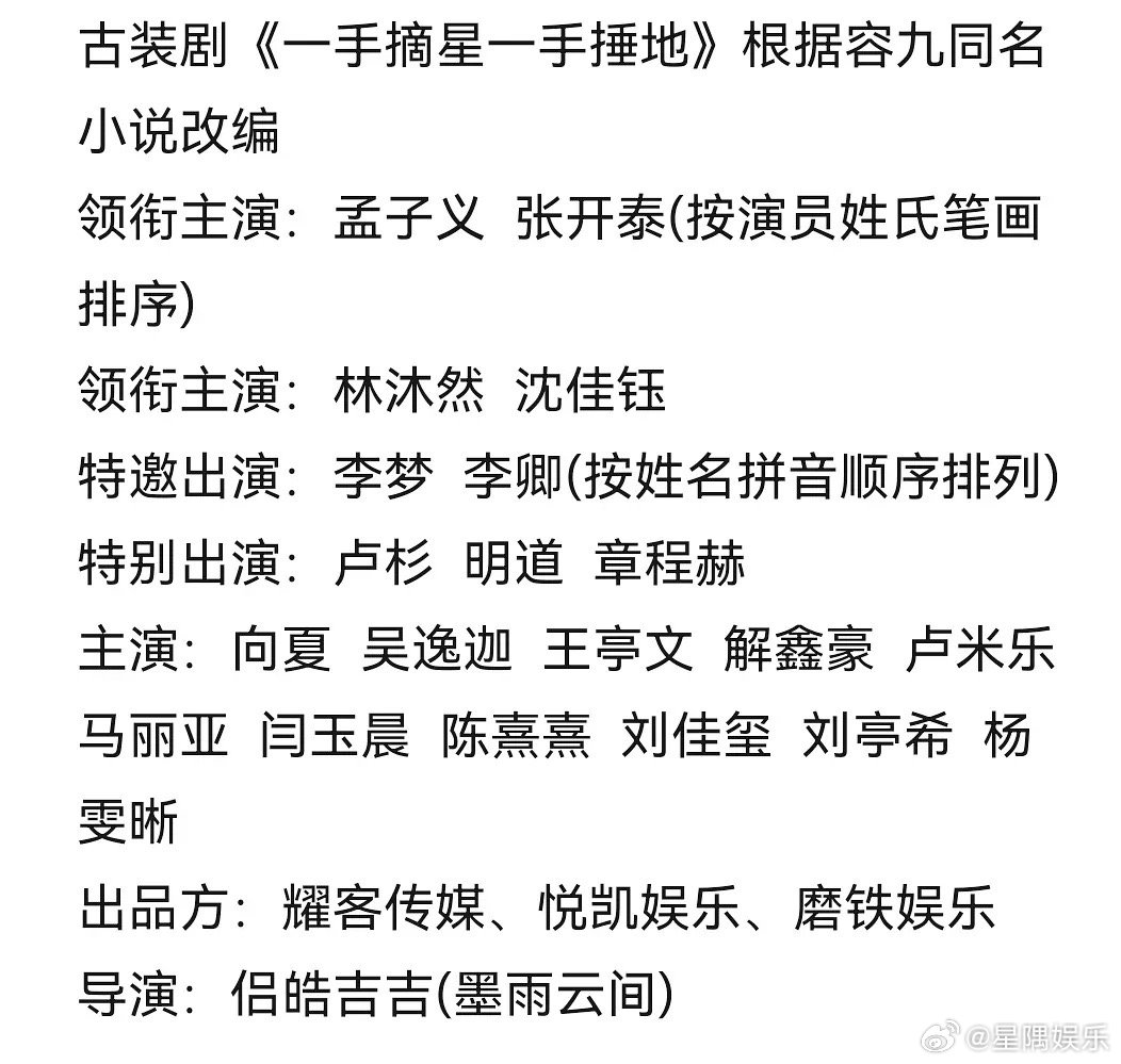 孟子义张开泰竟然是平番吗