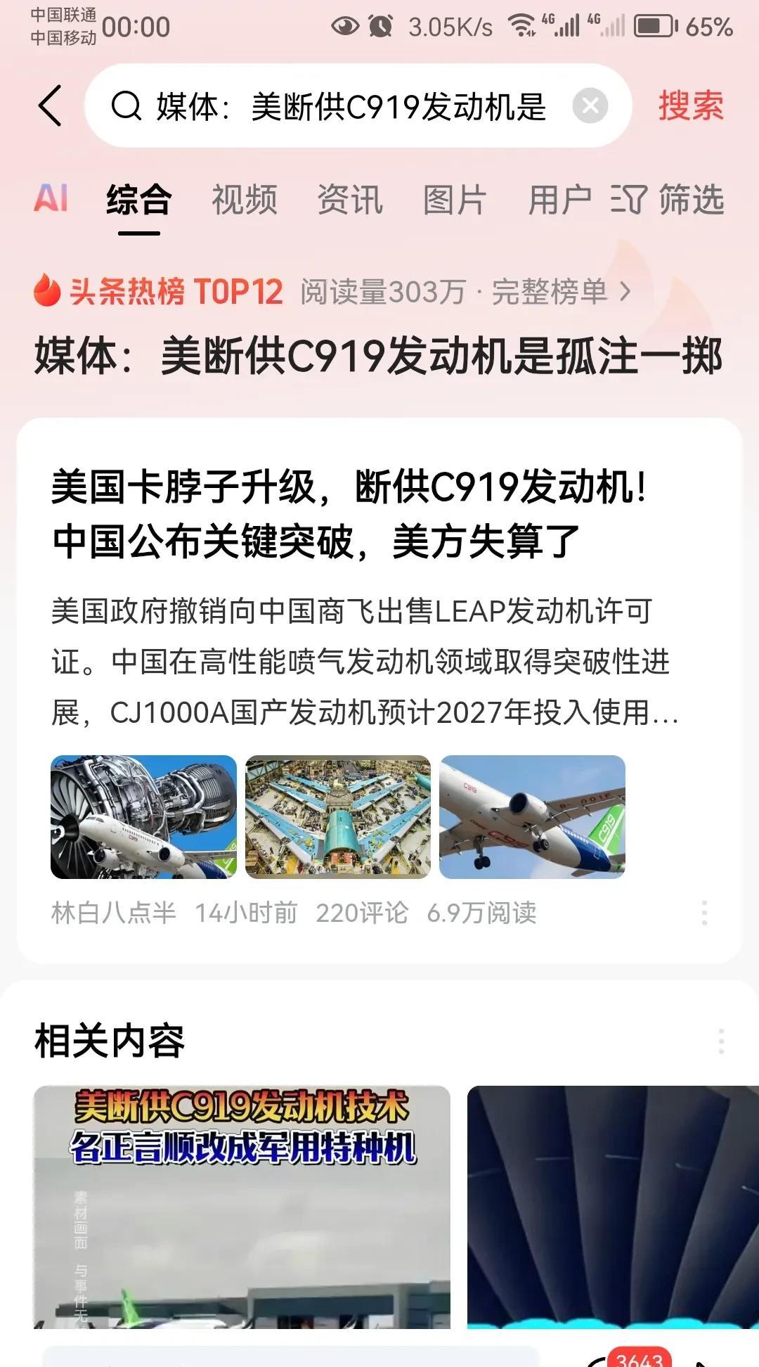 老美突然发现，通过贸易战，根本无法限制我国的发展，只能寻找我国的其他弱点下手，终