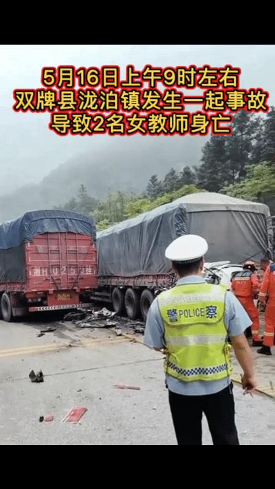 远离大货车，2条鲜活生命没了，16日上午9点多，事发双牌县泷泊镇207国道塔山1